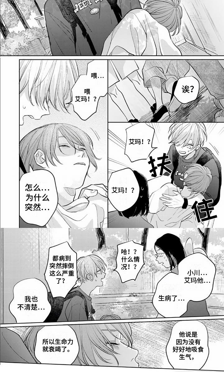 第12章：求助