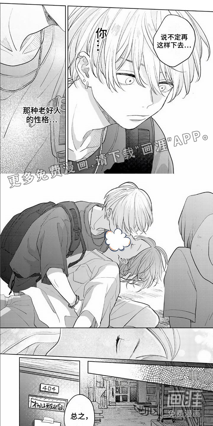 第13章：在梦里