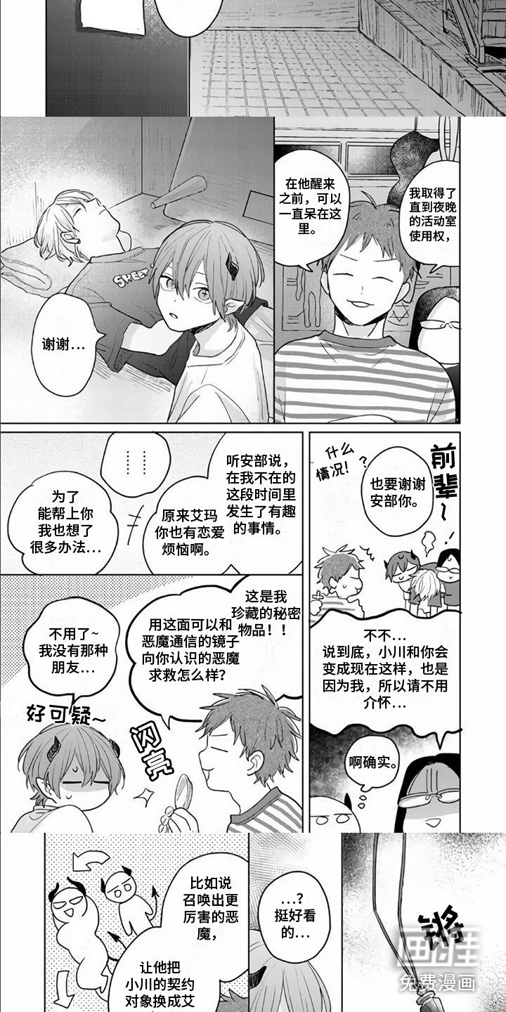 第13章：在梦里
