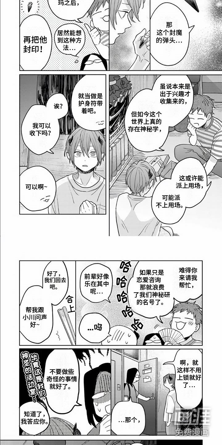 第13章：在梦里