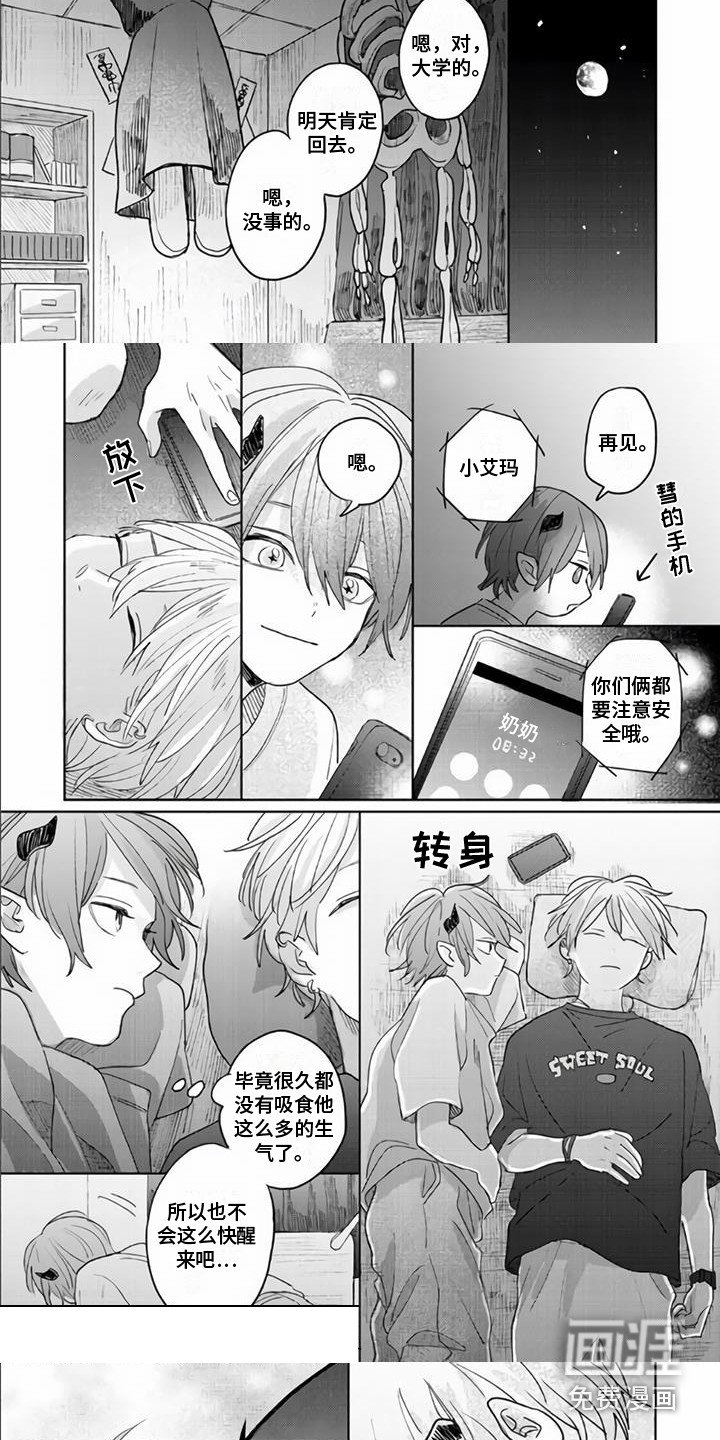 第13章：在梦里