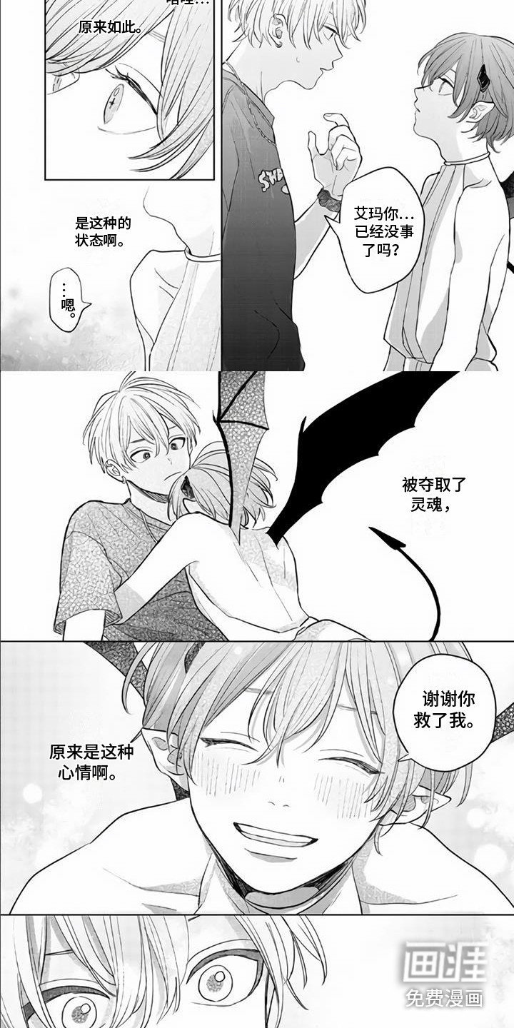 第13章：在梦里