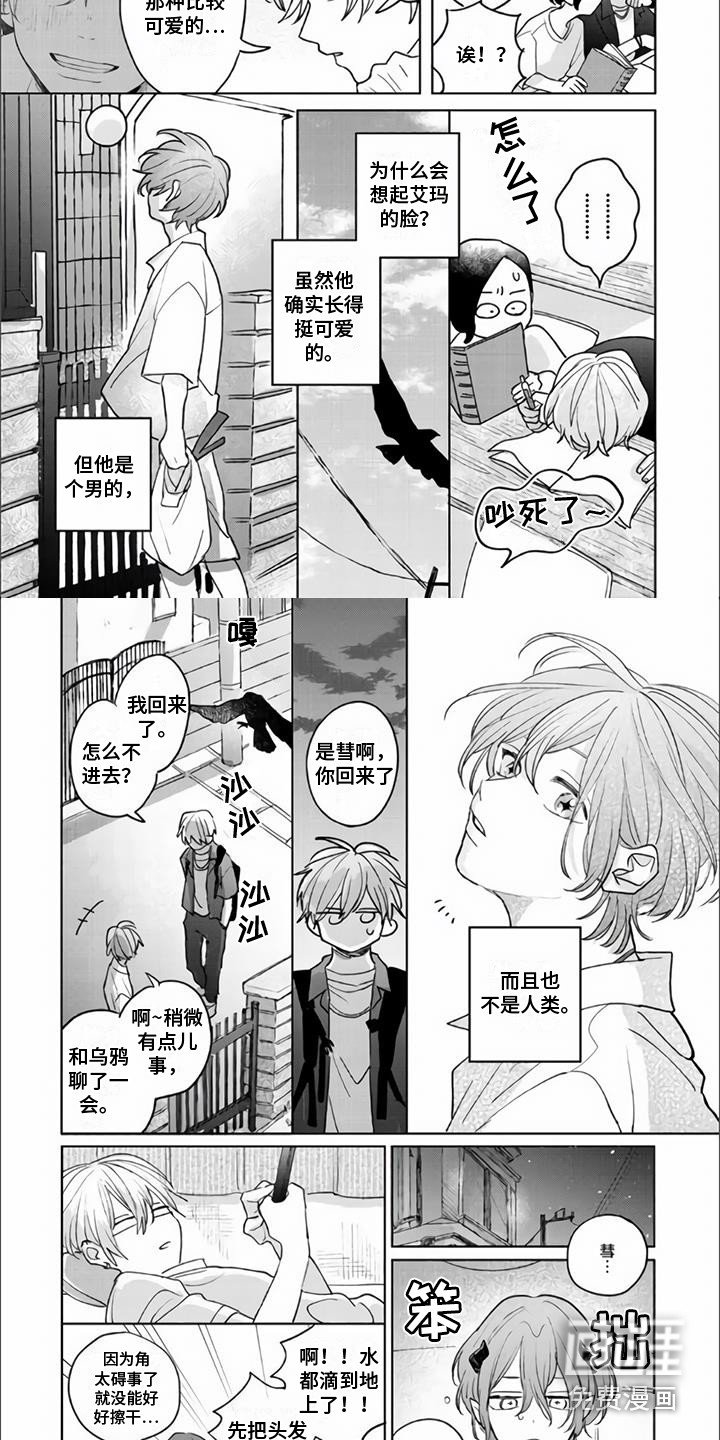 第14章：涩谷乐园