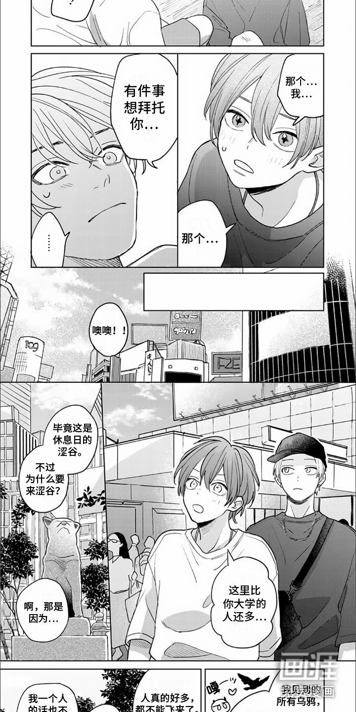 第14章：涩谷乐园