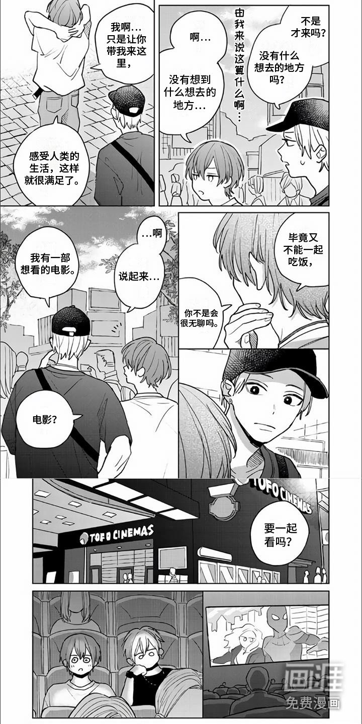 第14章：涩谷乐园