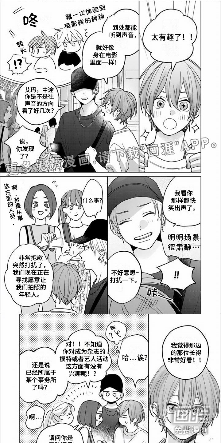 第15章：约会