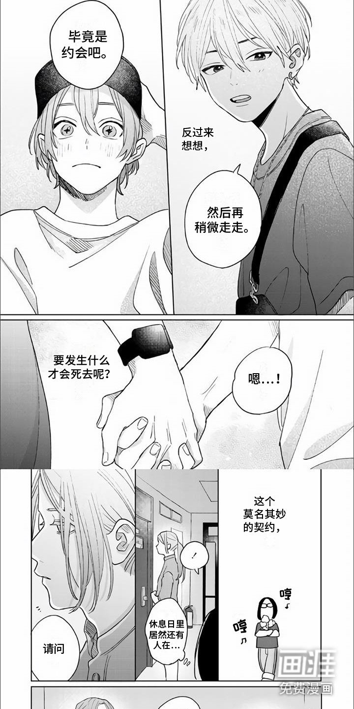 第15章：约会