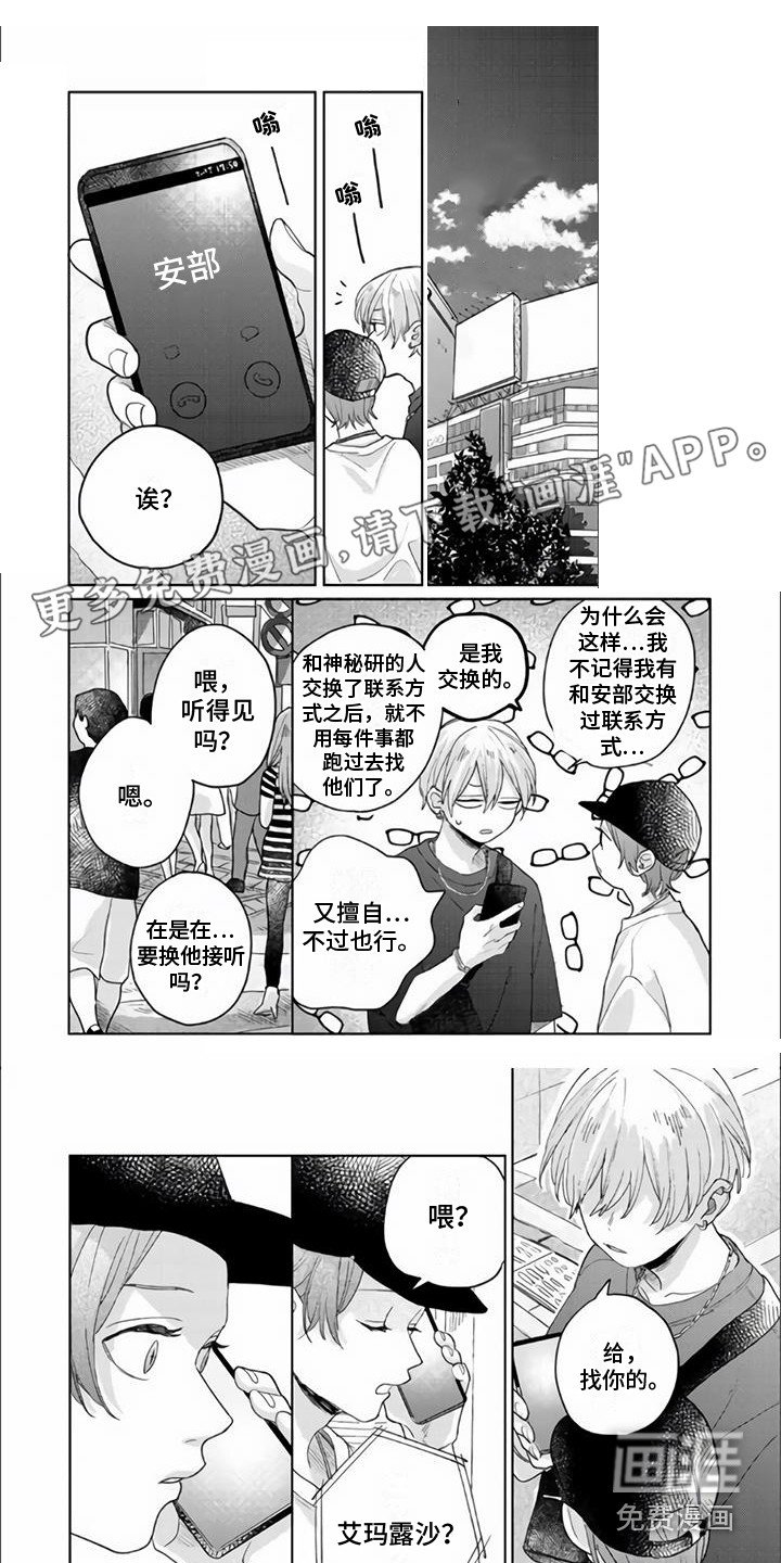 第16章：找到了
