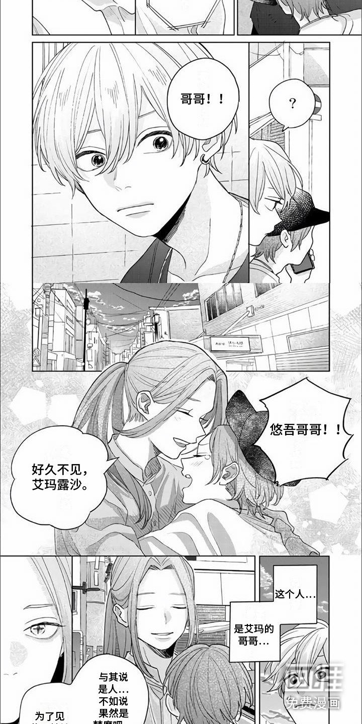 第16章：找到了