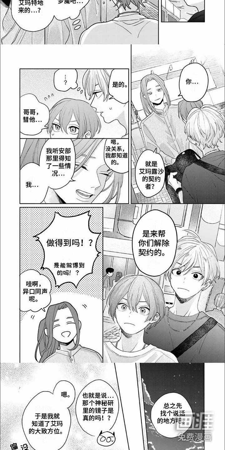 第16章：找到了