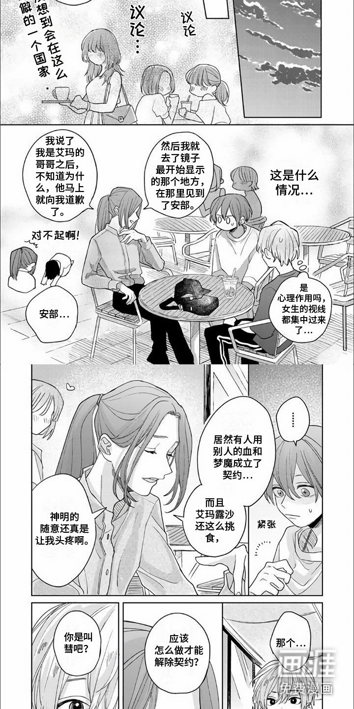 第16章：找到了