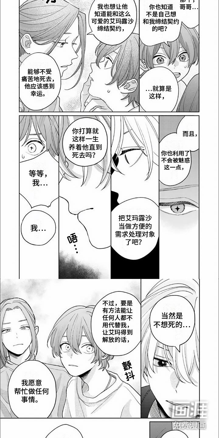 第16章：找到了