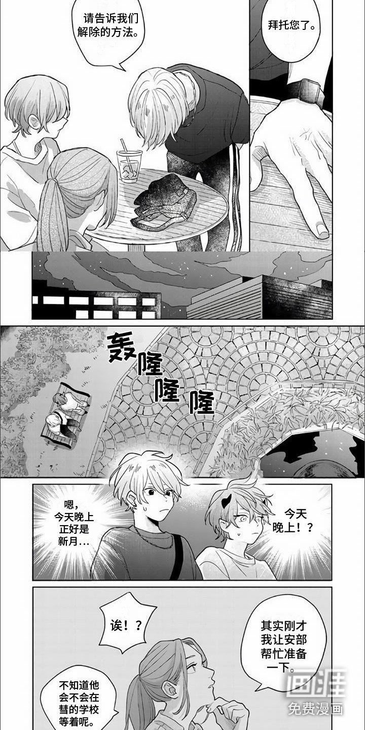 第16章：找到了
