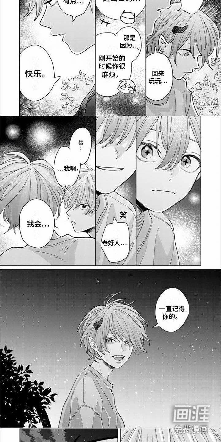 第17章：欺骗