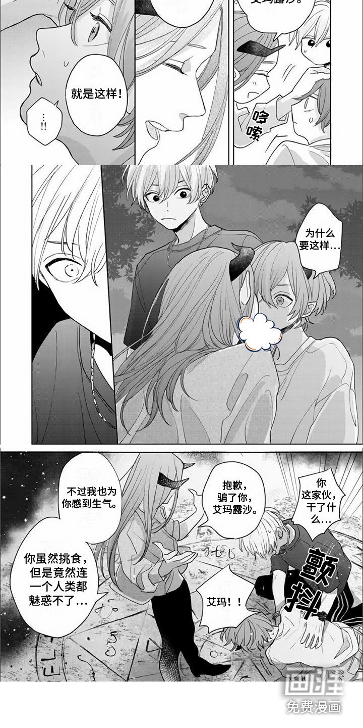 第17章：欺骗