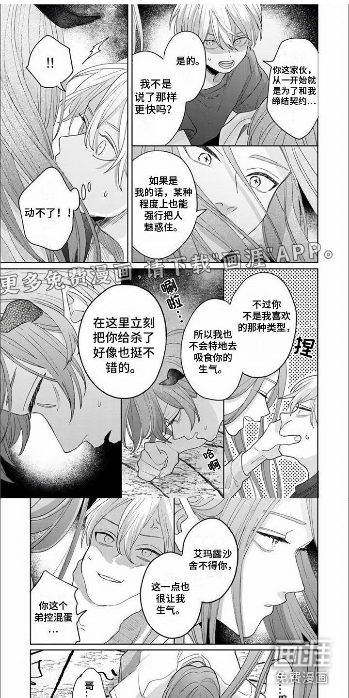 第18章：封印