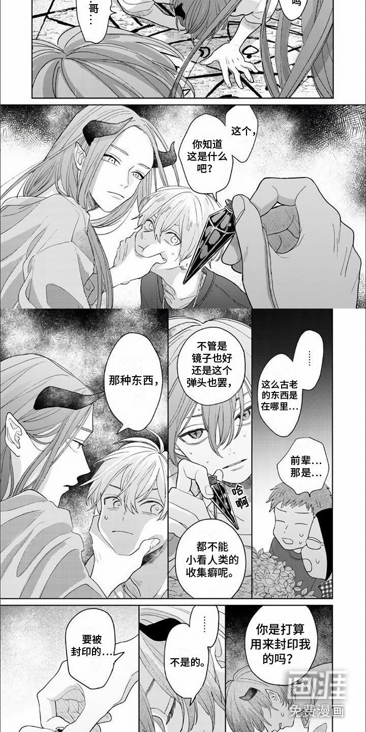第18章：封印