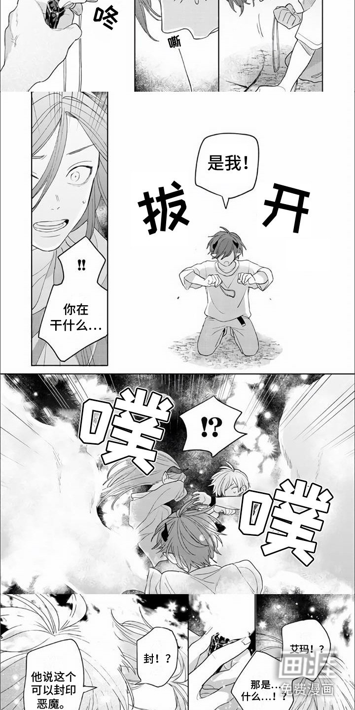 第18章：封印