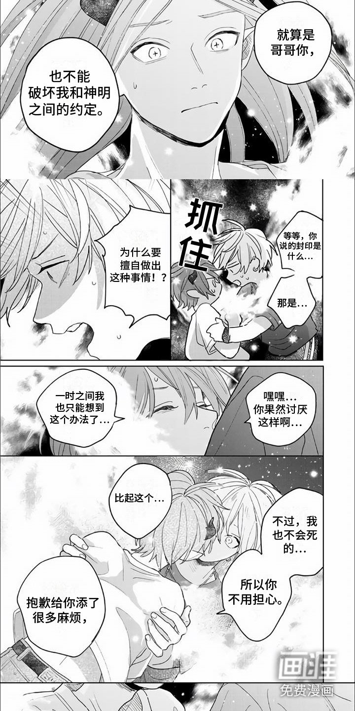 第18章：封印