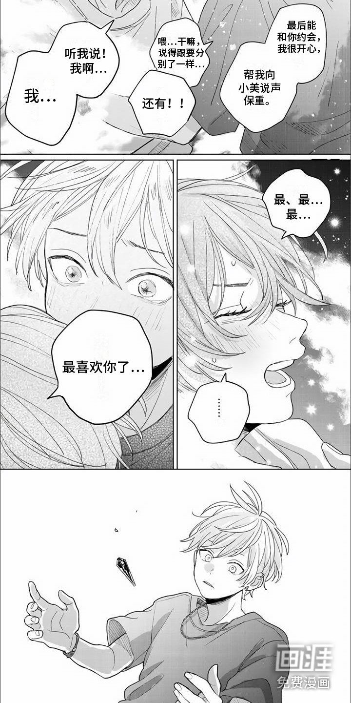 第18章：封印