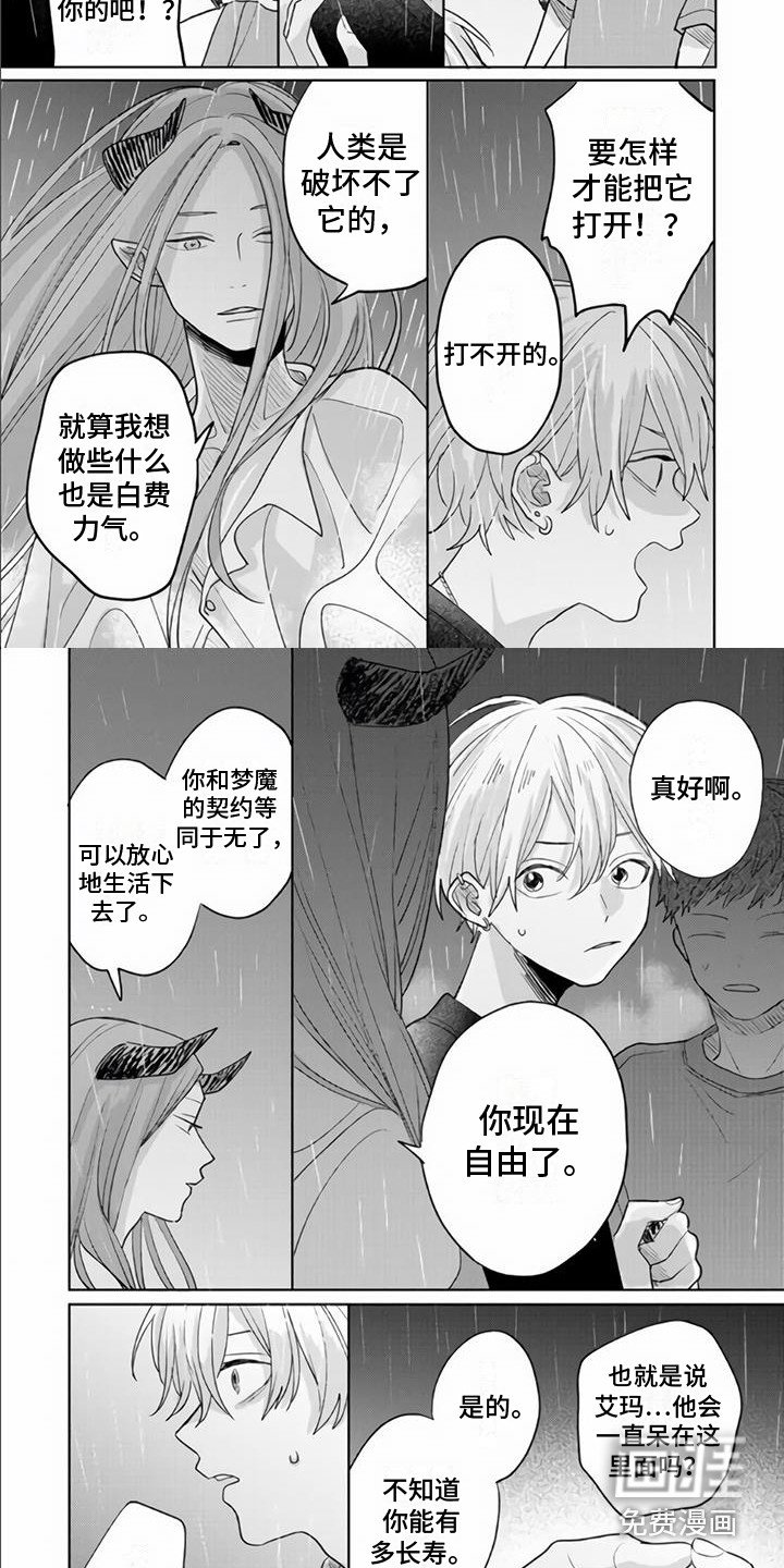 第19章：祈求