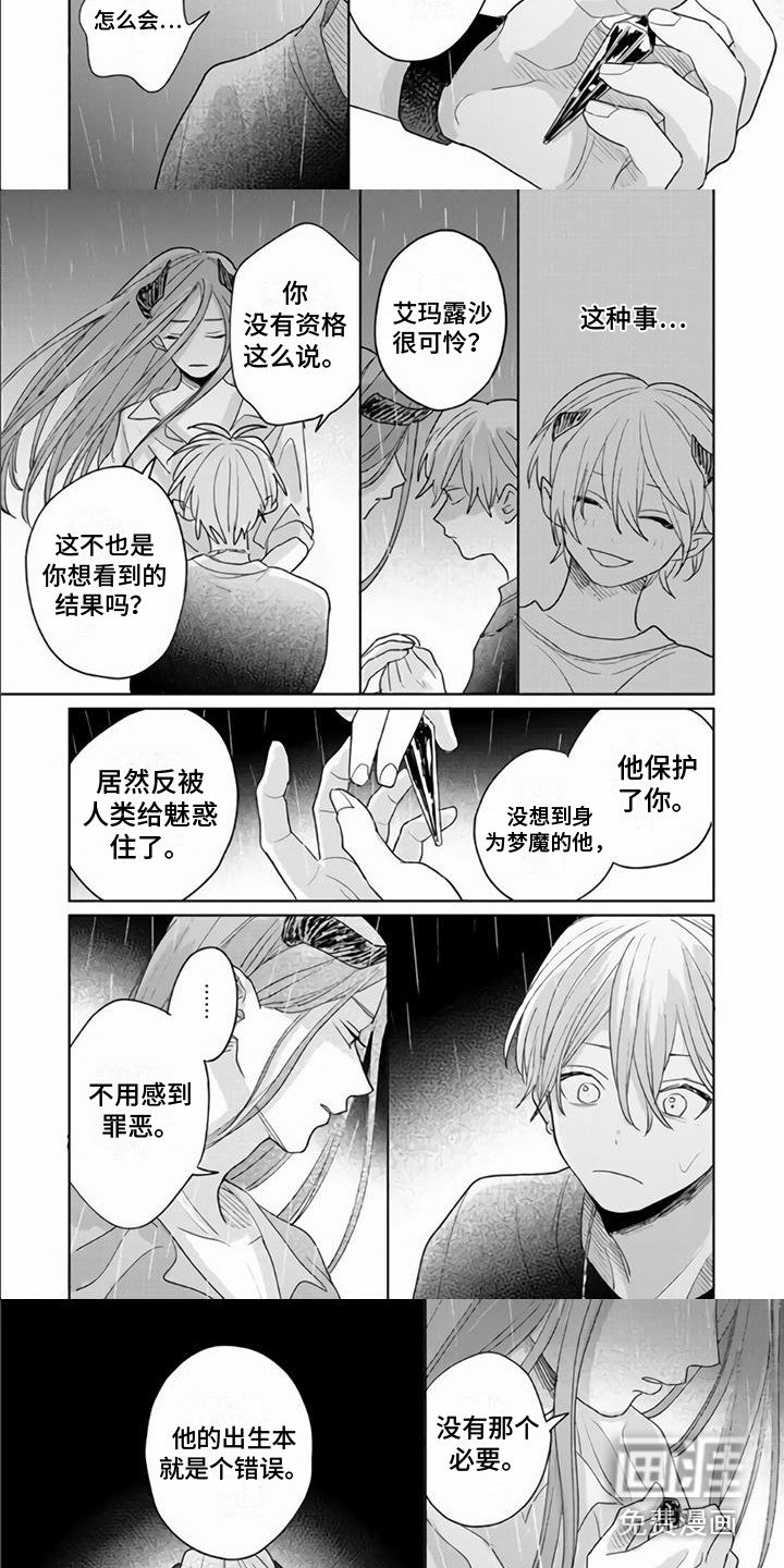 第19章：祈求