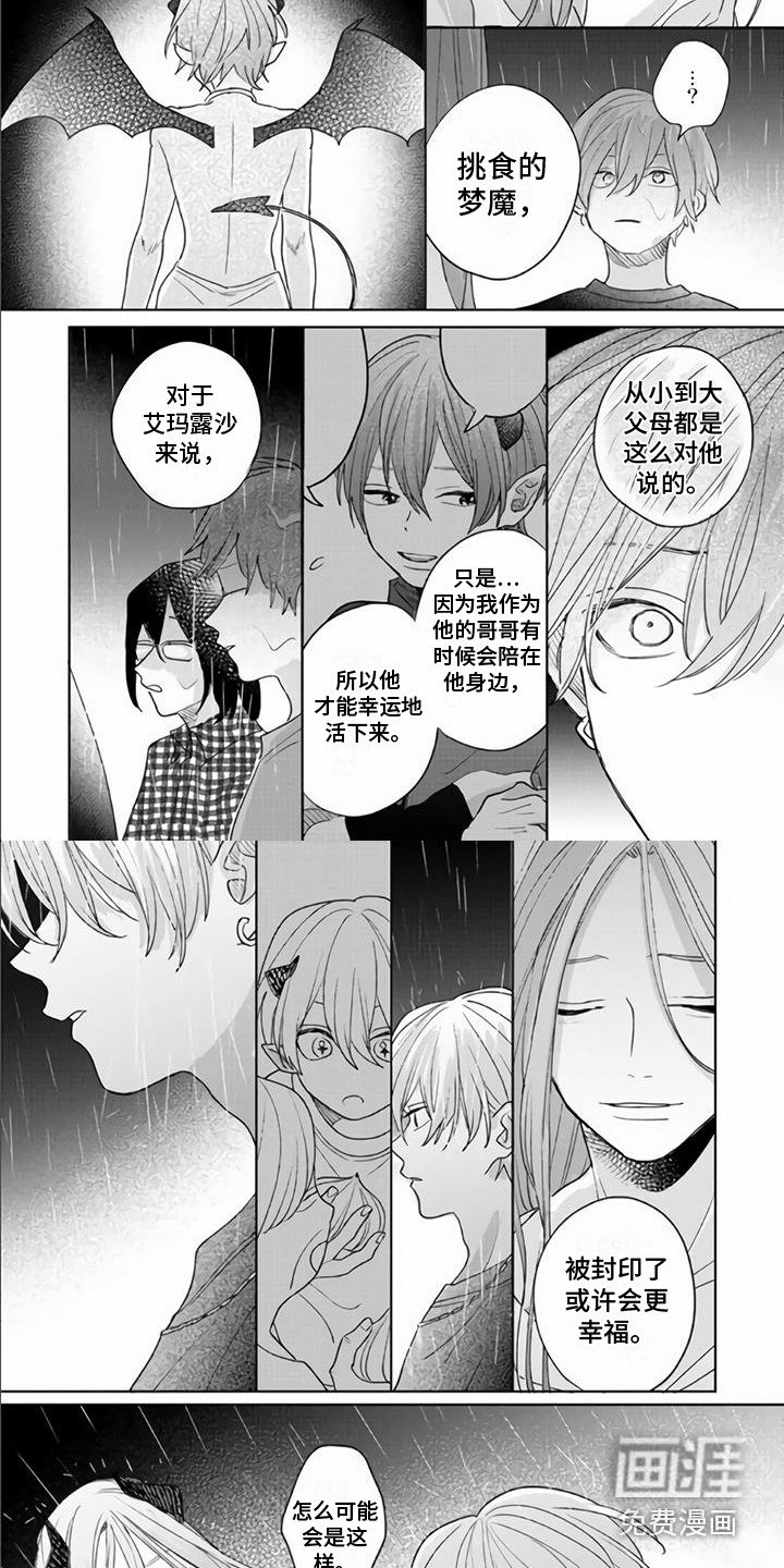 第19章：祈求