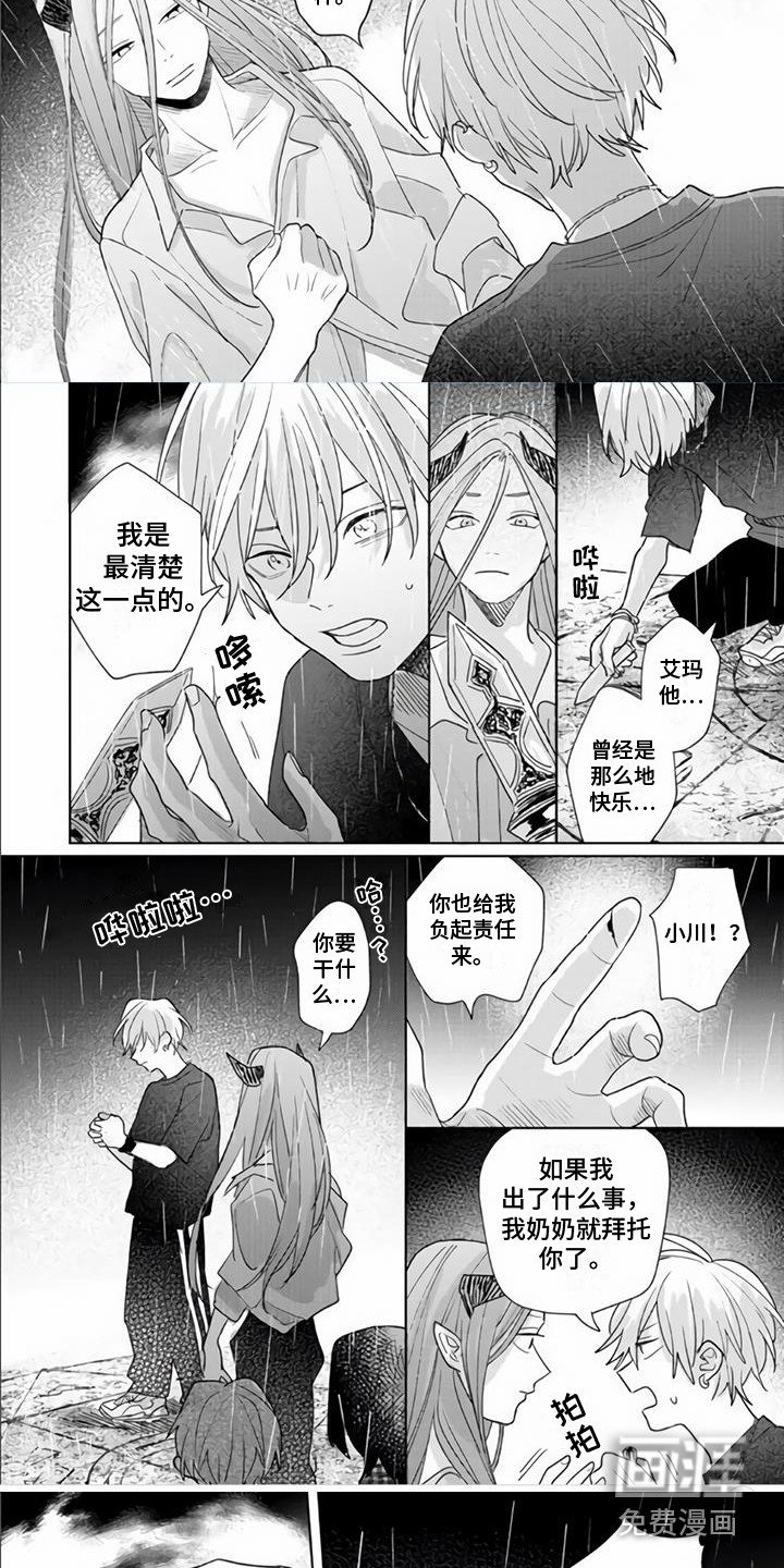 第19章：祈求