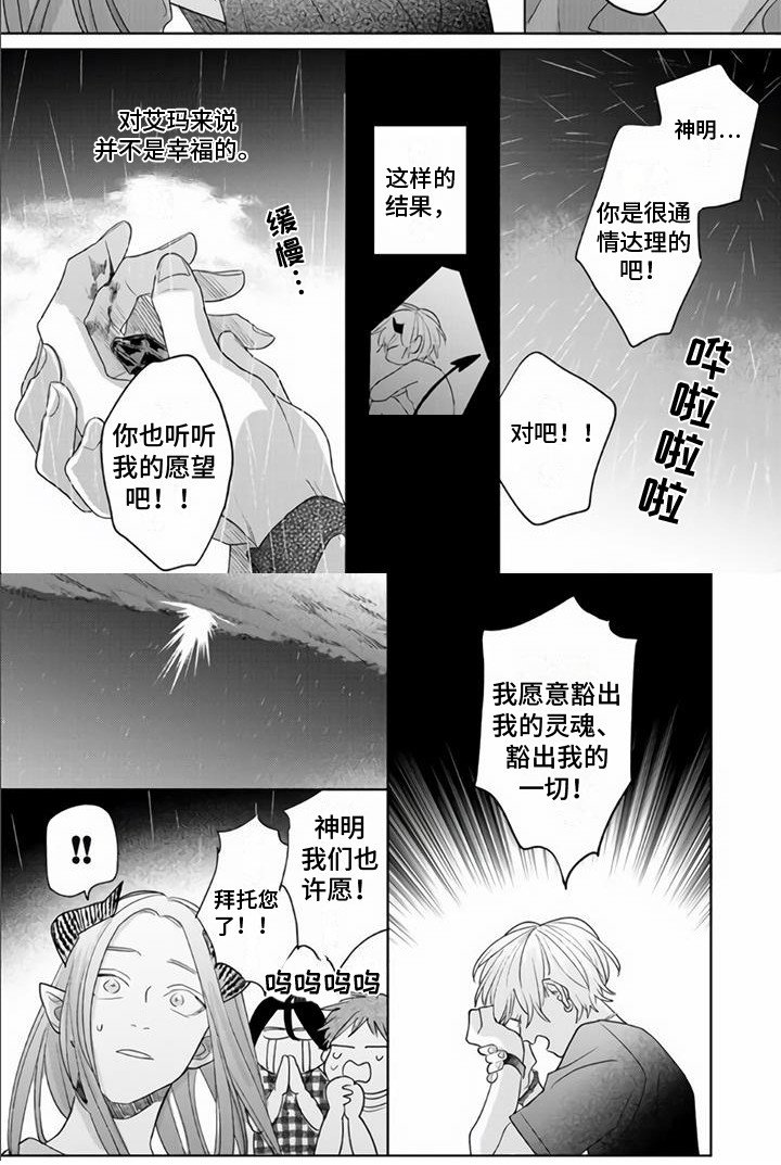 第19章：祈求