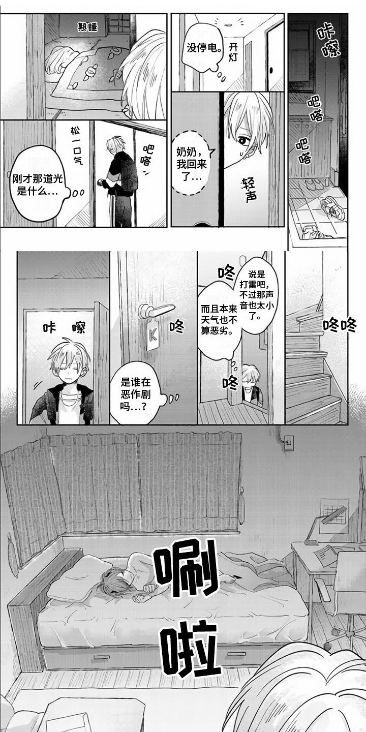第2章：梦魔