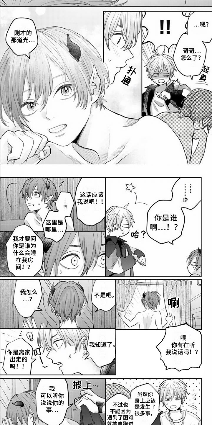 第2章：梦魔
