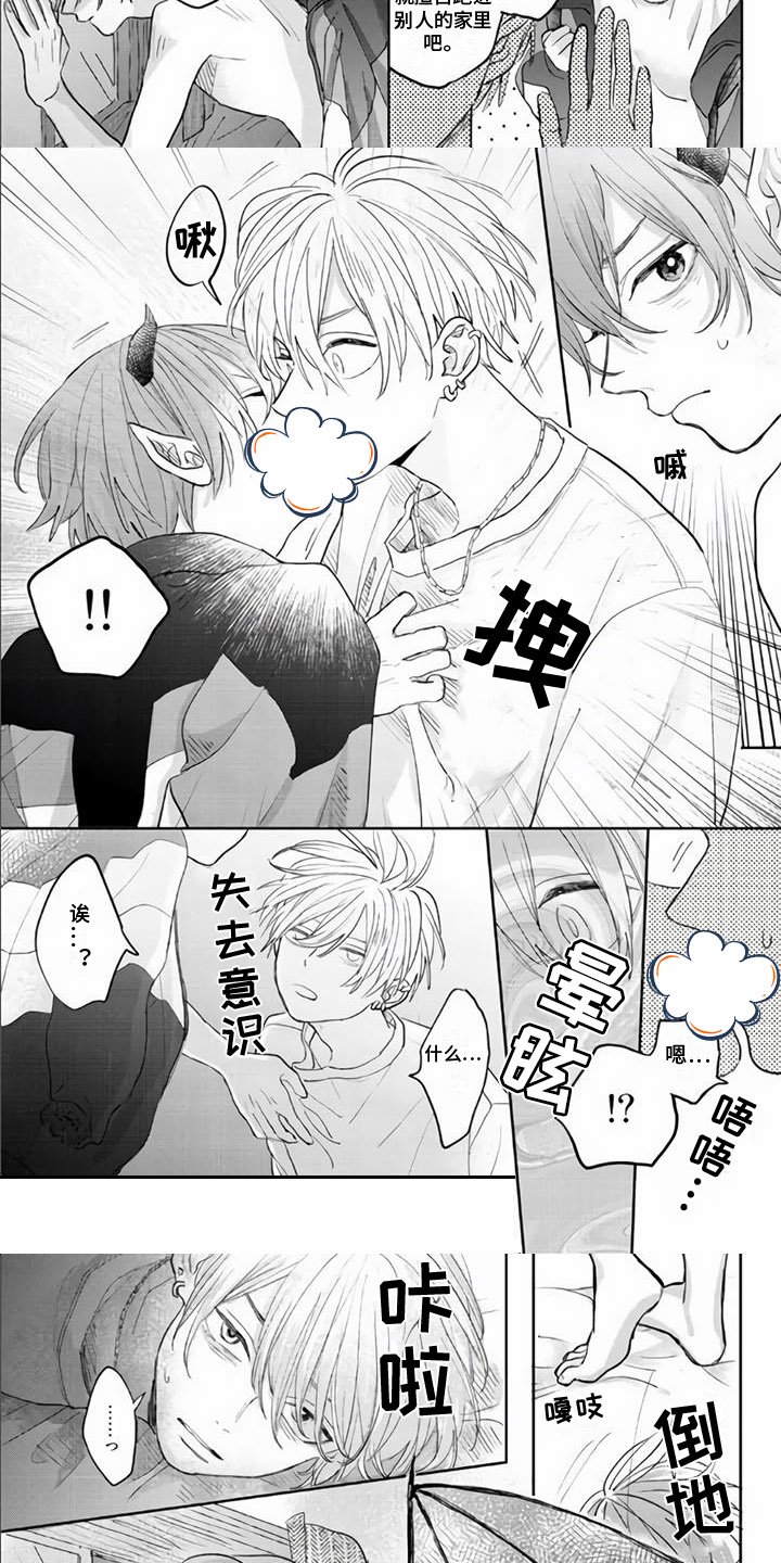 第2章：梦魔