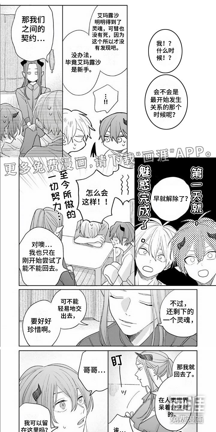 第21章：一起生活（完结）