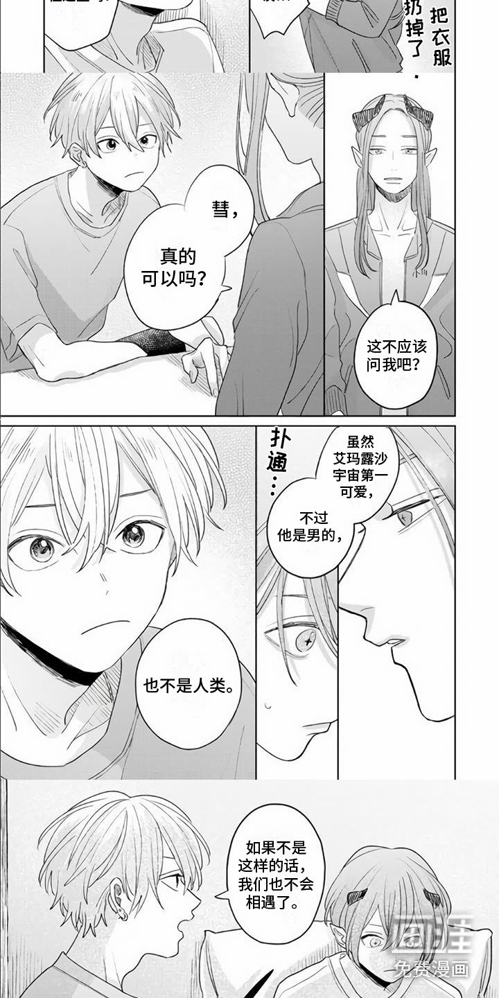 第21章：一起生活（完结）