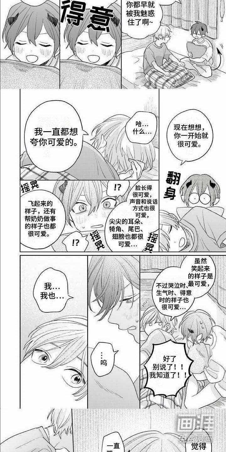 第21章：一起生活（完结）