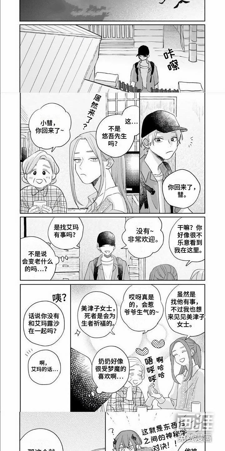 第21章：一起生活（完结）