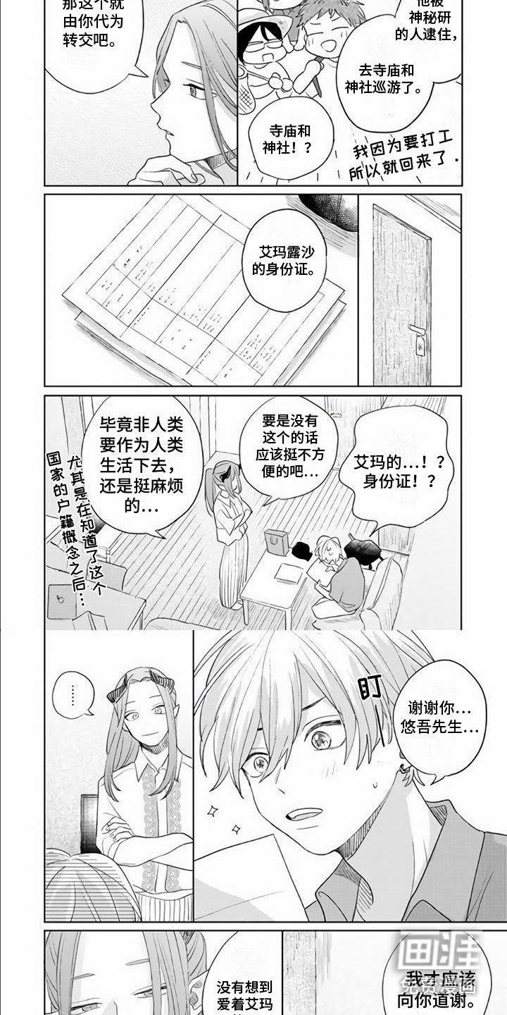 第21章：一起生活（完结）