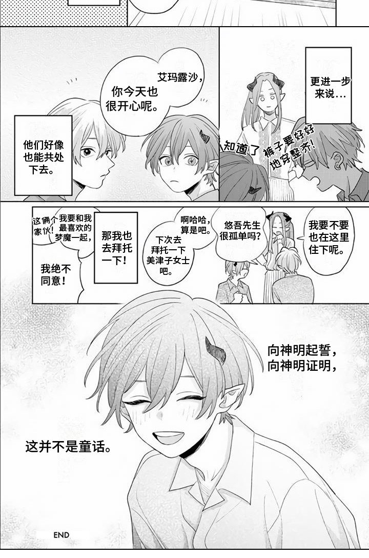 第21章：一起生活（完结）
