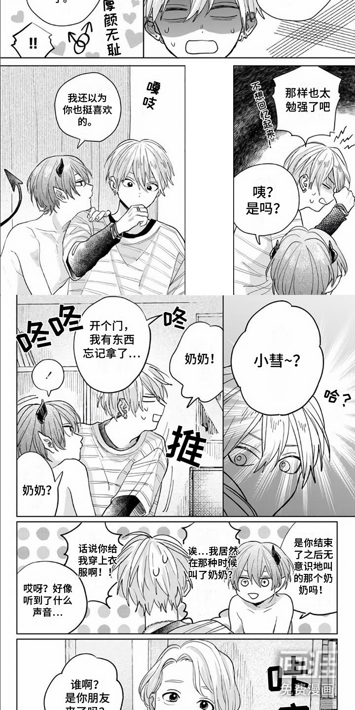 第4章：装可怜