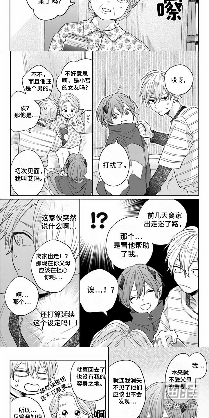 第4章：装可怜