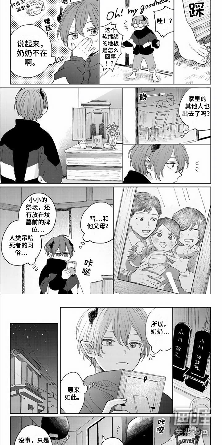 第4章：装可怜
