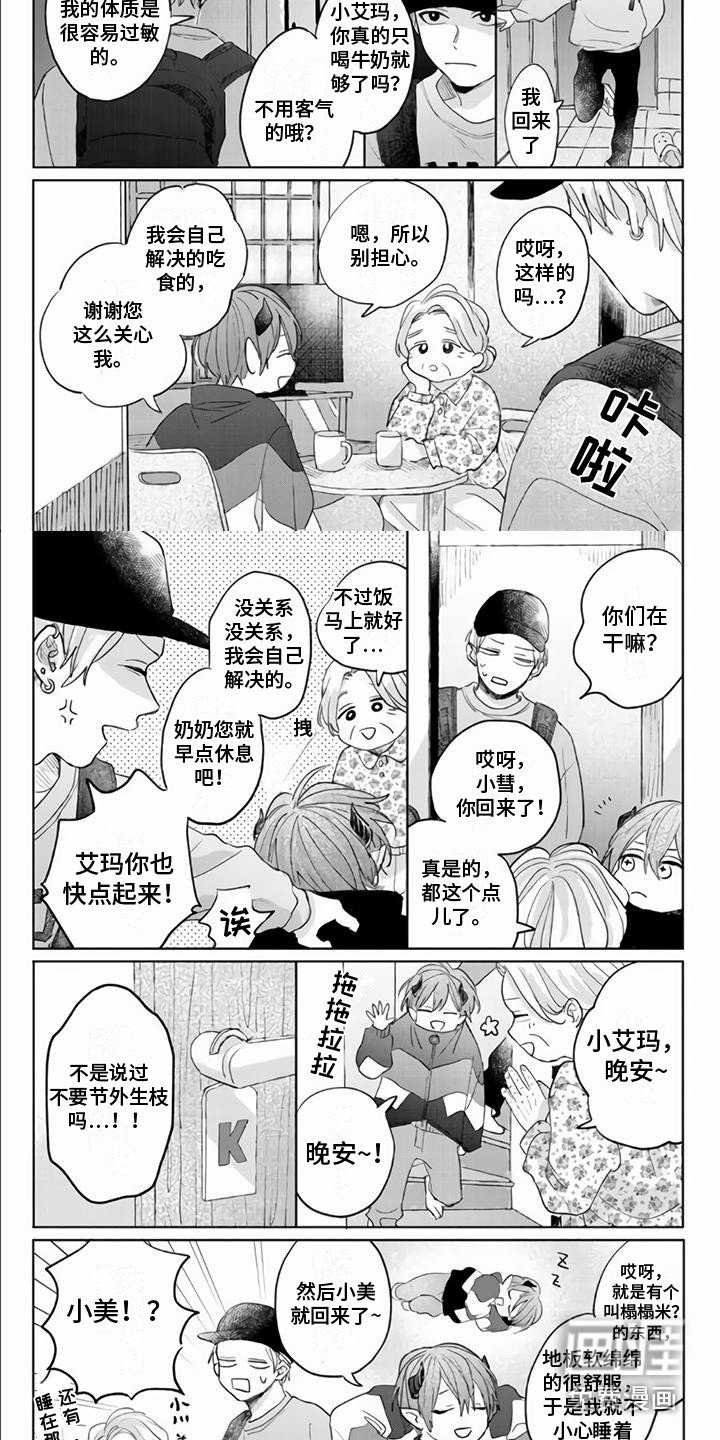 第4章：装可怜