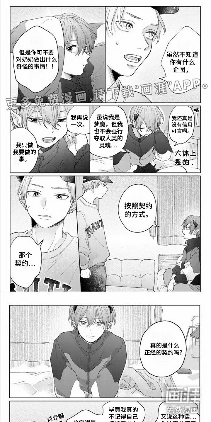 第5章：很可疑