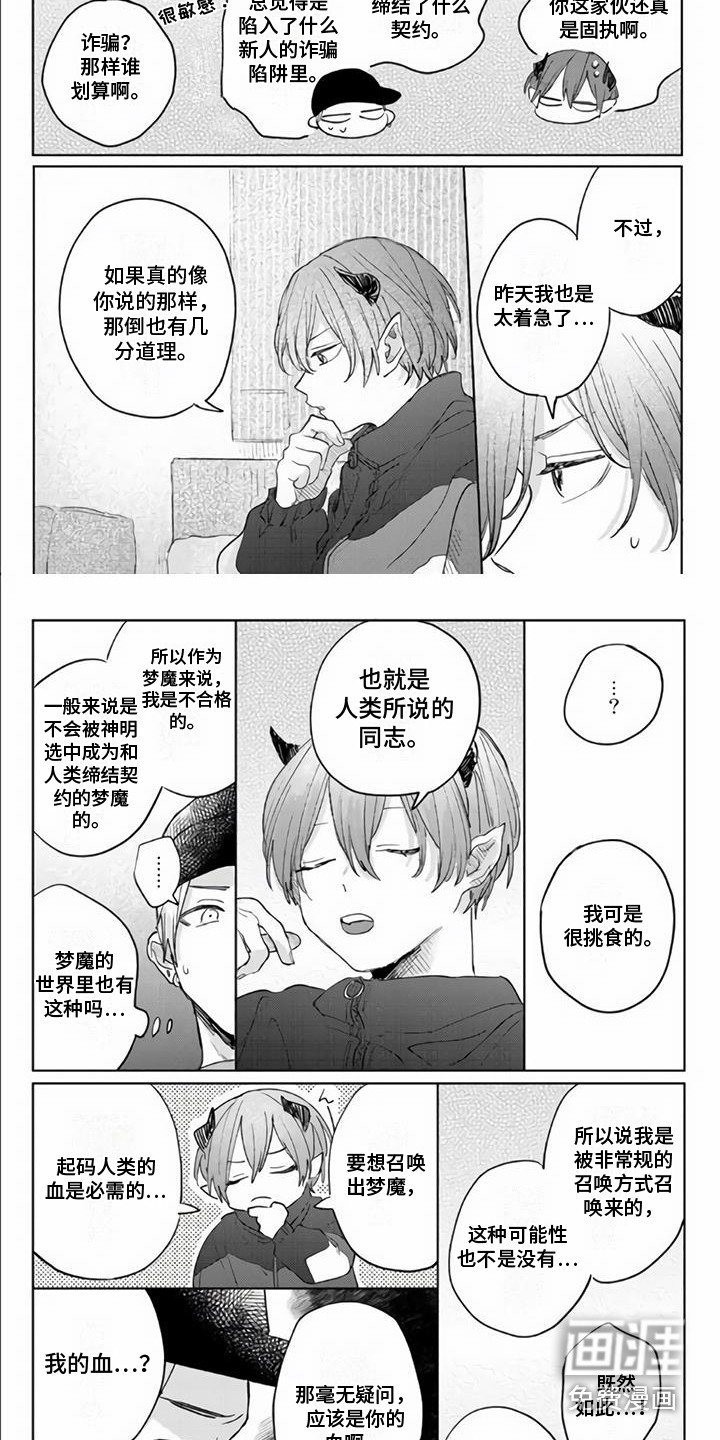 第5章：很可疑