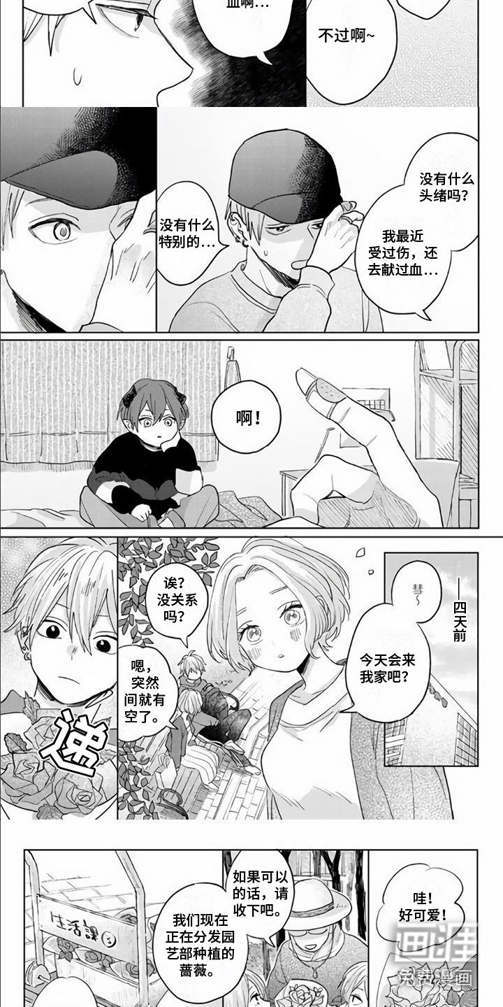 第5章：很可疑