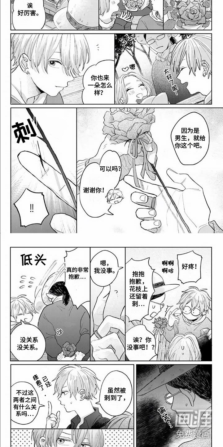第5章：很可疑