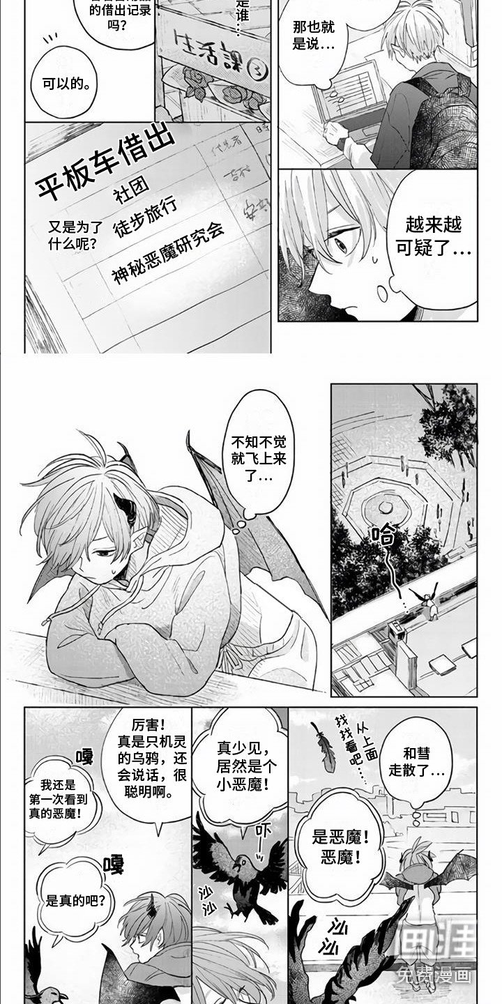 第5章：很可疑