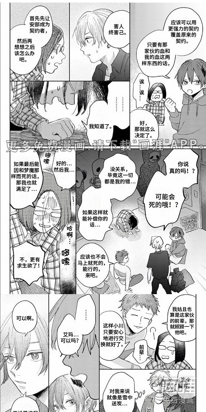 第7章：改主意