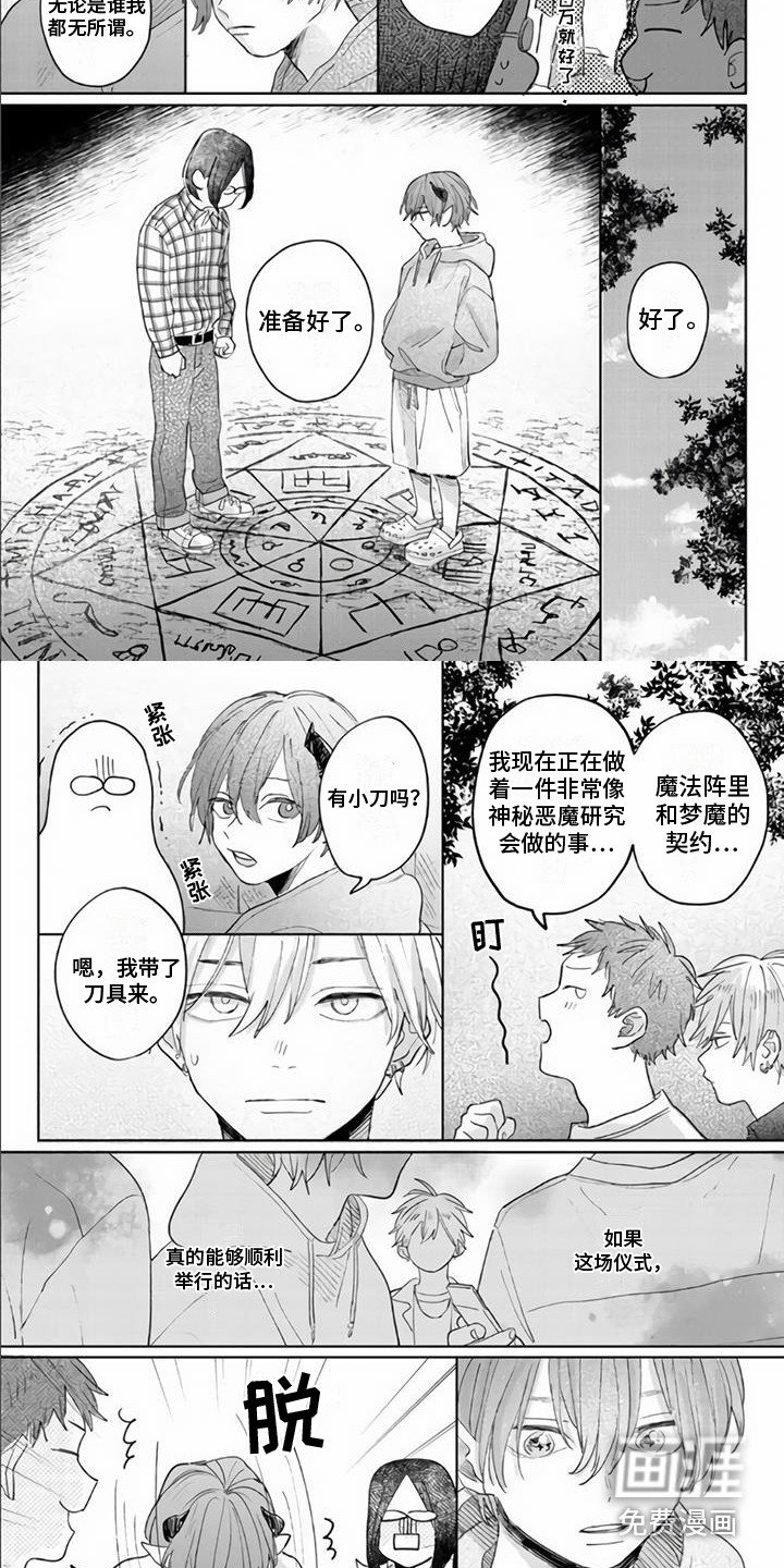 第7章：改主意