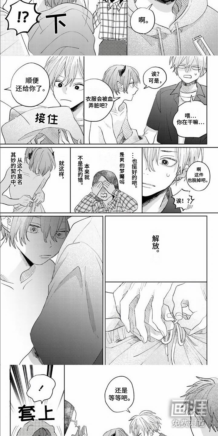 第7章：改主意
